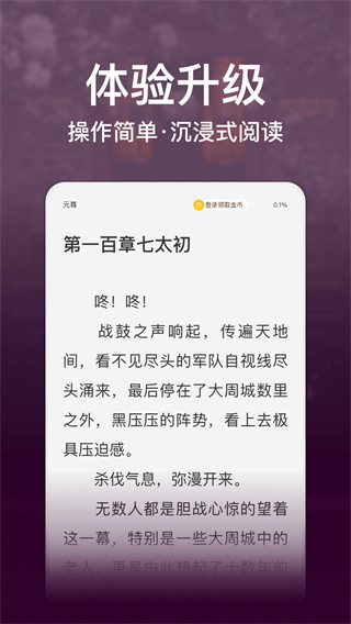 連尚免費(fèi)讀書APP