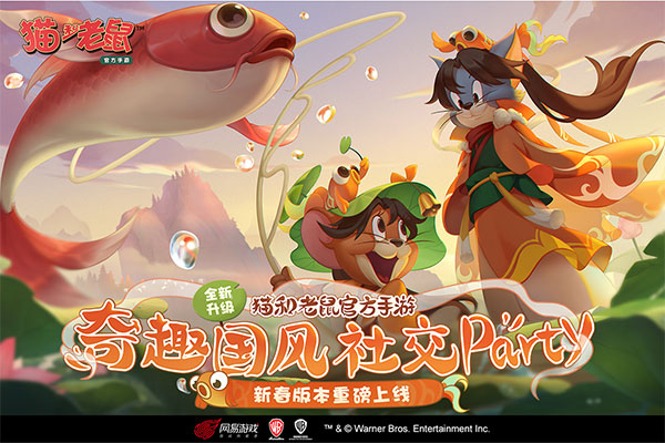 貓和老鼠破解版無(wú)限金幣無(wú)限鉆石下載