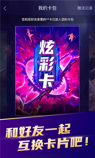 開(kāi)心召喚app最新版下載