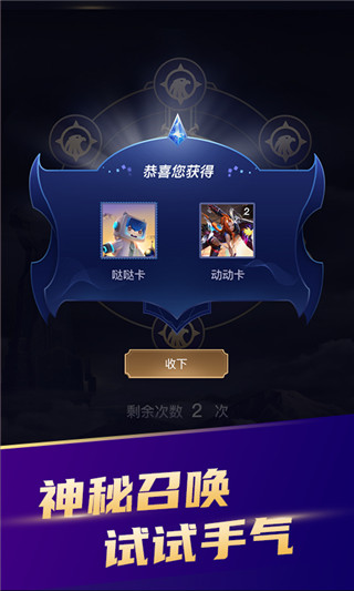 開(kāi)心召喚APP