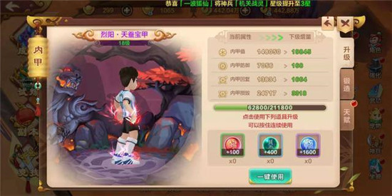 熱血江湖戰(zhàn)力提升攻略