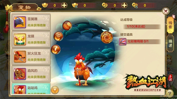 熱血江湖寵物攻略