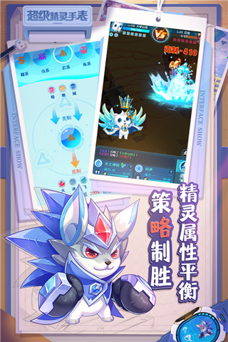 超級(jí)精靈手表