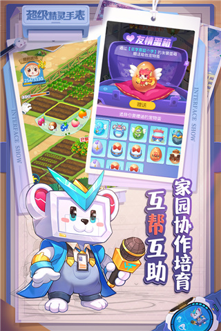 超級(jí)精靈手表