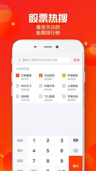 中信建投證券app(蜻蜓點(diǎn)金)