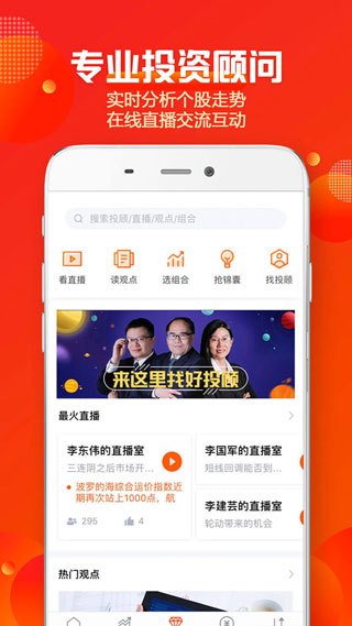 中信建投證券APP