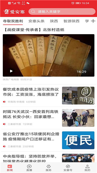 愛安塞手機(jī)版