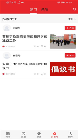 愛安塞手機(jī)版