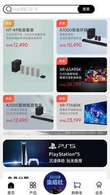 索尼中國(guó)手機(jī)客戶端