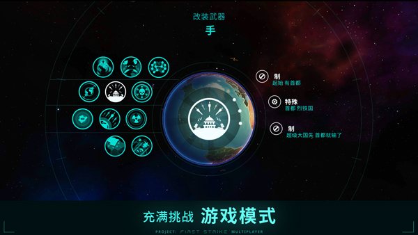 先發(fā)制人手游