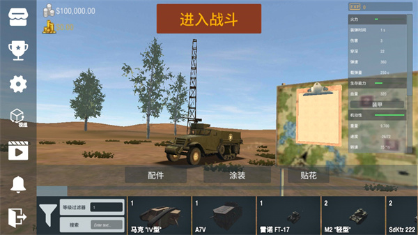 裝甲紛爭(zhēng)無(wú)限金幣