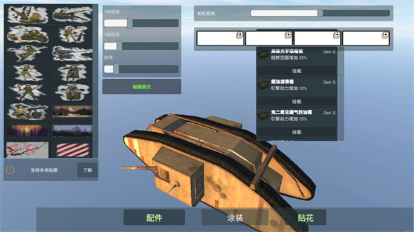 裝甲紛爭(zhēng)無(wú)限金幣