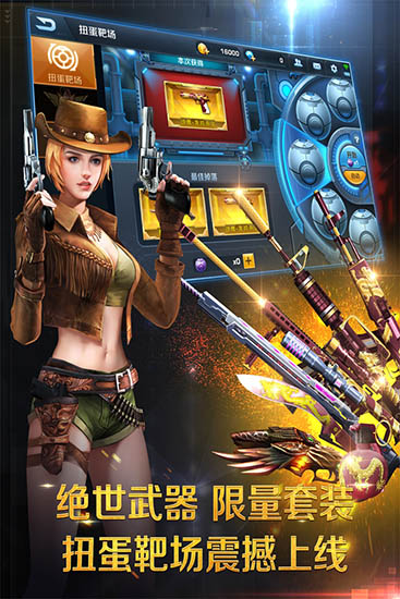 正義槍戰(zhàn)無限鉆石版