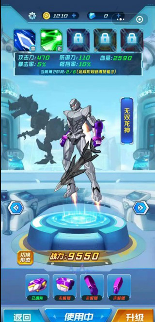 機(jī)甲恐龍戰(zhàn)神