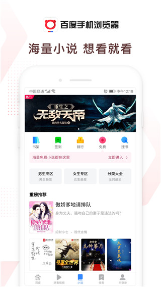 百度瀏覽器APP