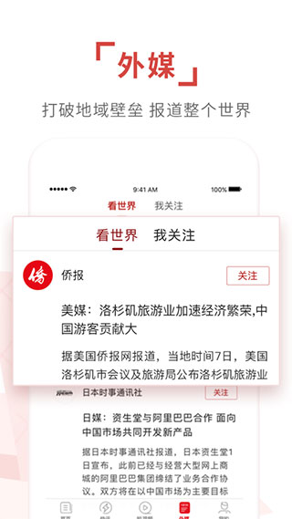 環(huán)球時(shí)報(bào)APP