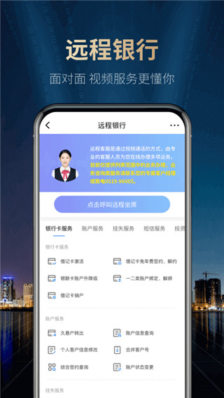 江南農(nóng)商行APP