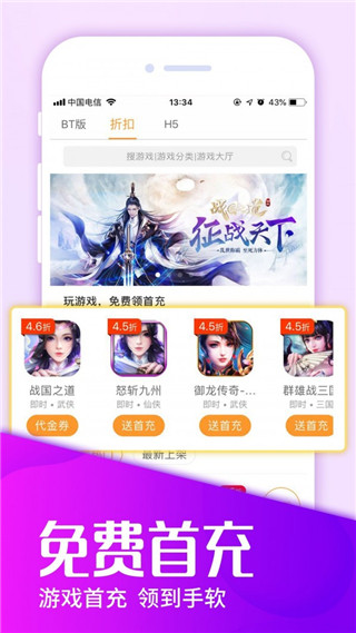 樂嗨嗨游戲平臺(tái)APP