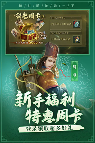 百度三國(guó)殺