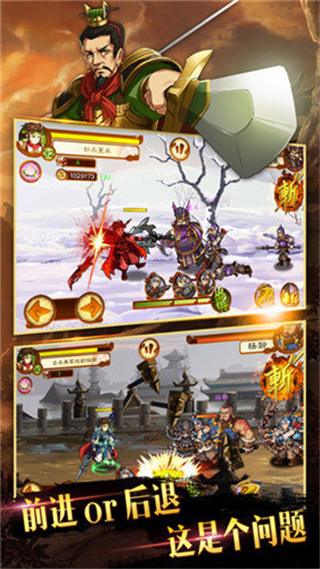 狂斬三國2最新版下載