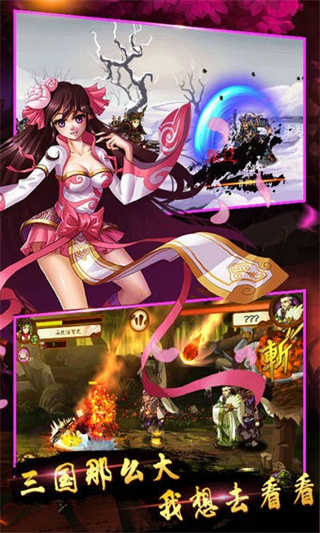 狂斬三國2單機(jī)版