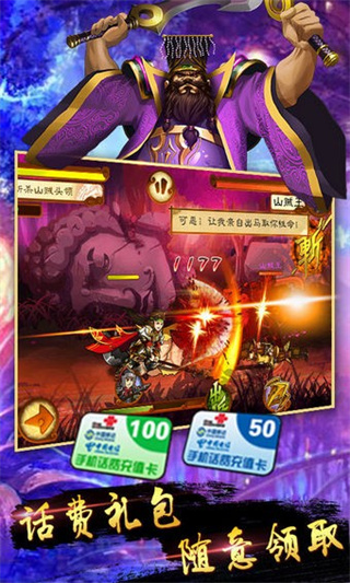 狂斬三國2單機(jī)版