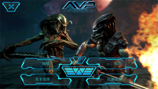 鐵血戰(zhàn)士大戰(zhàn)異形游戲