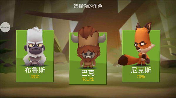 動(dòng)物王者破解版