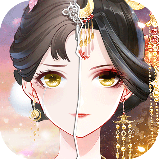 盛世芳華內(nèi)購破解版無限元寶 v1.0.26最新版