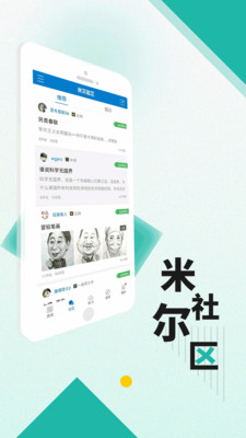 米爾軍事APP