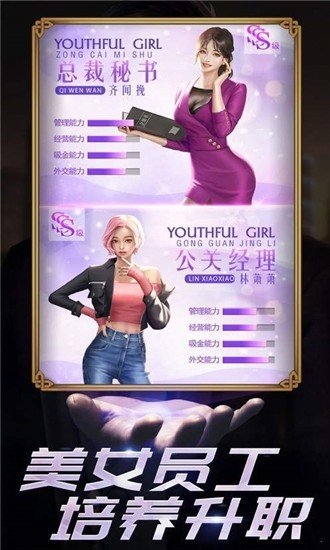 商道高手2023官方版