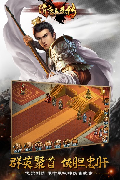 隋唐英杰傳2022下載