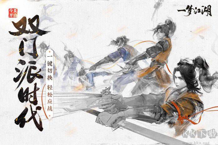 一夢(mèng)江湖官網(wǎng)最新版下載