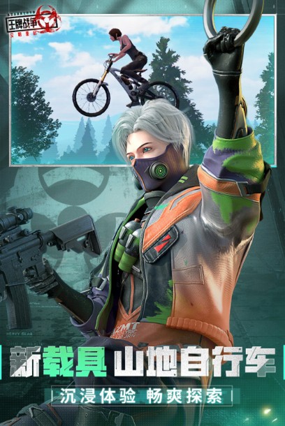 王牌戰(zhàn)爭(zhēng)2022最新下載