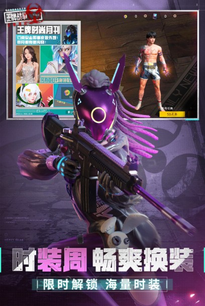 王牌戰(zhàn)爭(zhēng)2022最新下載