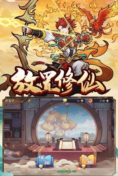 西游伏魔記安卓下載