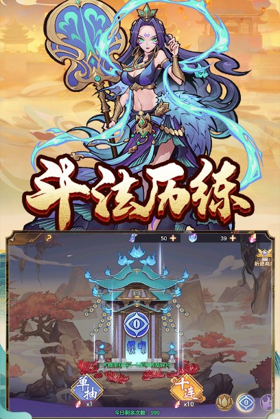 西游伏魔記安卓下載