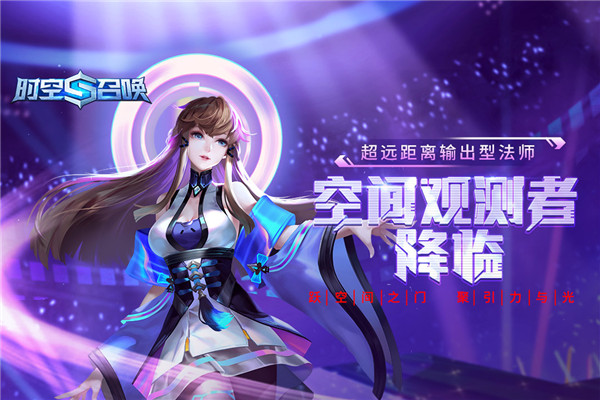 時空召喚九游版