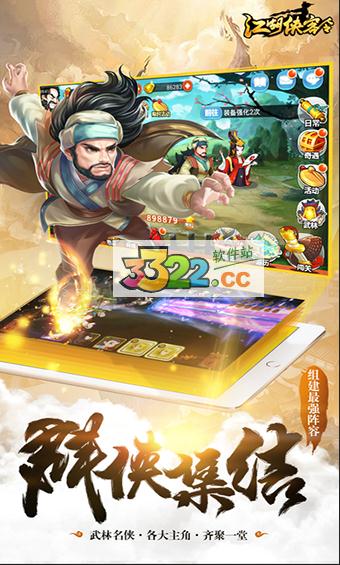 江湖俠客令破解版