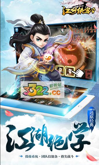 江湖俠客令破解版