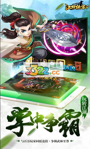 江湖俠客令破解版