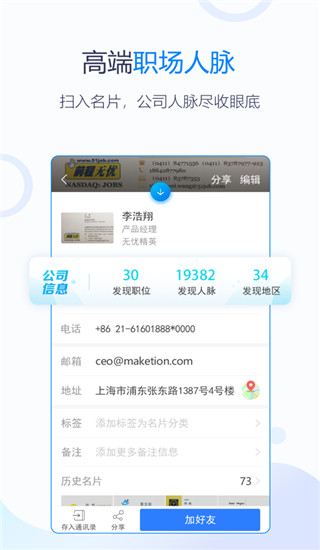 無憂精英手機(jī)版