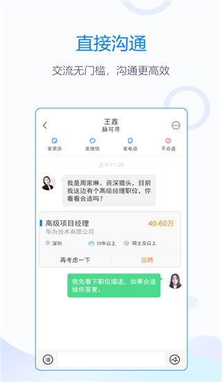 無憂精英手機(jī)版