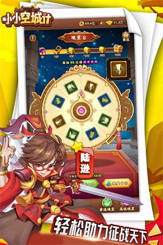 小小空城計(jì)手游