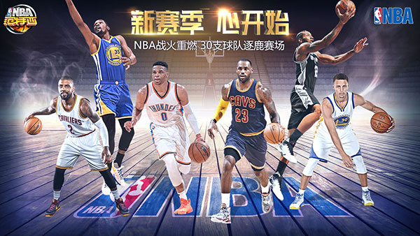 NBA范特西安卓版下載