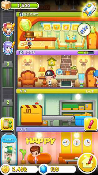 歡樂蓋大樓3