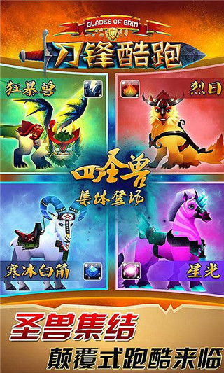 刀鋒酷跑無(wú)限金幣鉆石