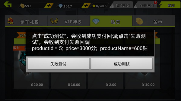 城市飛車最新版下載安裝