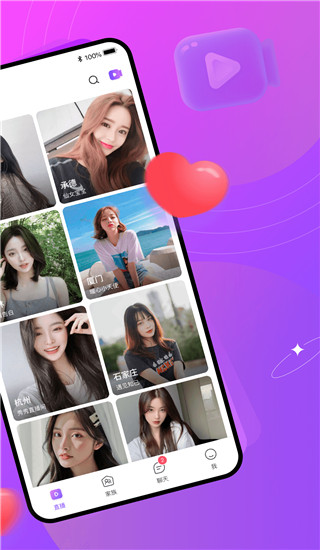 有緣網(wǎng)同城交友找對象APP