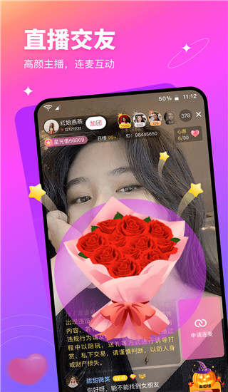 有緣網(wǎng)同城交友找對象APP